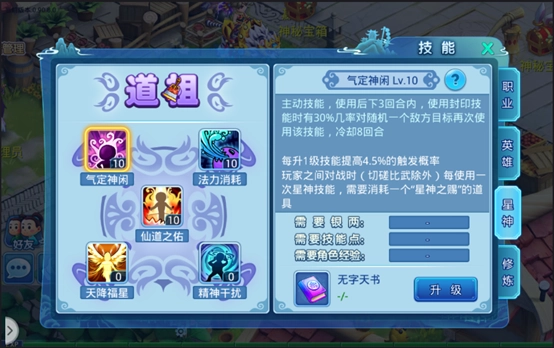 水浒Q传官方版下载