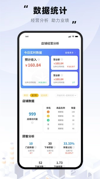 趣来达商家端
