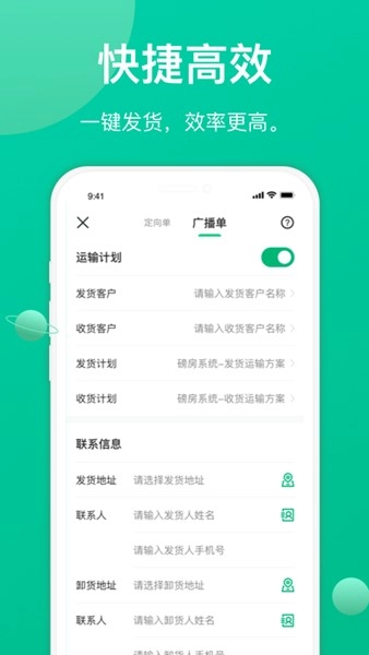 成丰货主