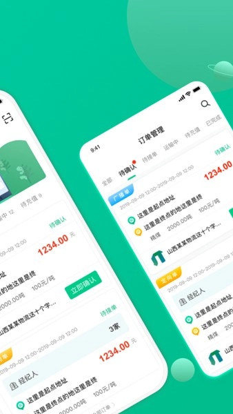 成丰货主