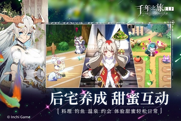 千年之旅(3)