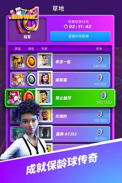 彩球弹射图3