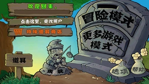 PvZ