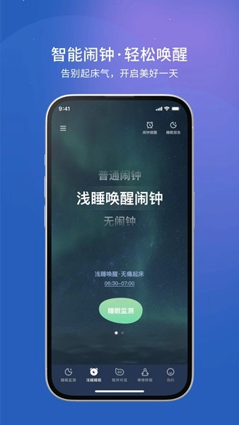 幻休助眠无广告版图1