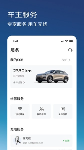 深蓝汽车
