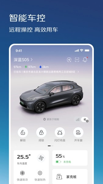 深蓝汽车