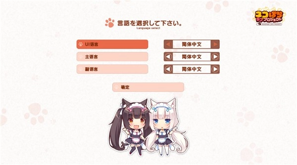 猫娘乐园截图4