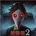 恐怖躲猫猫2