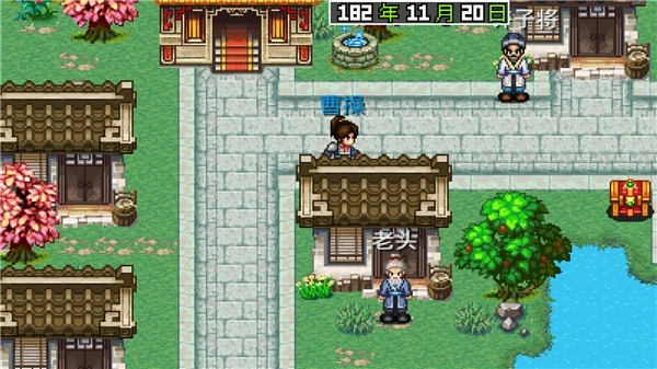 三国大时代2一统天下