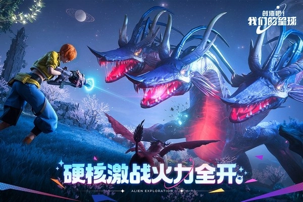 创造吧我们的星球安装包下载