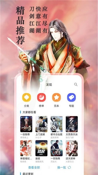 笔趣阁(2)