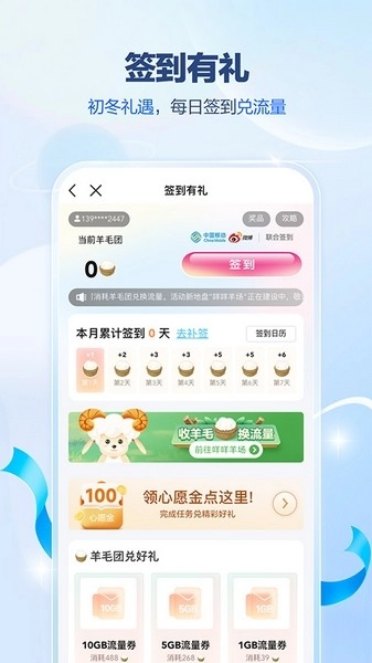 中国移动广东(1)