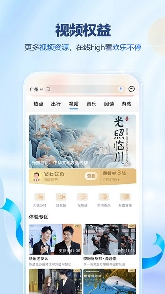 中国移动广东(4)