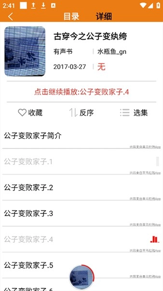 人人听(4)