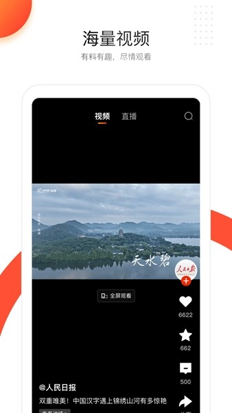 人民日报(3)