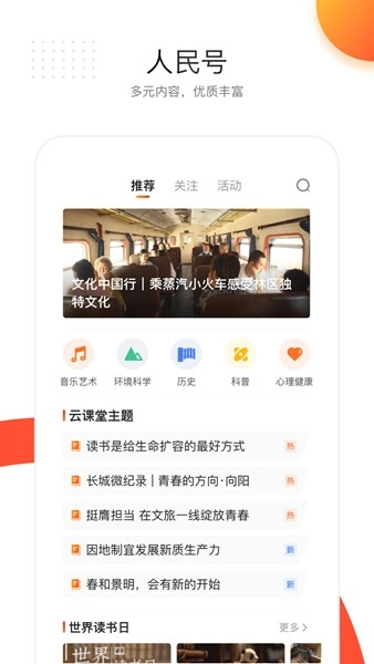 人民日报(2)