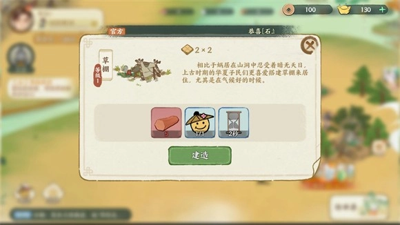 华夏绘世录安卓版下载