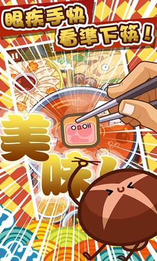 火鍋達人