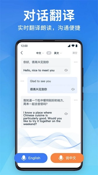 全能翻译宝