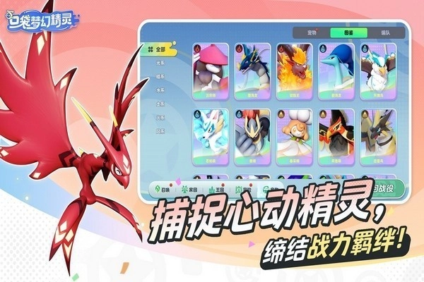 口袋梦幻精灵(1)