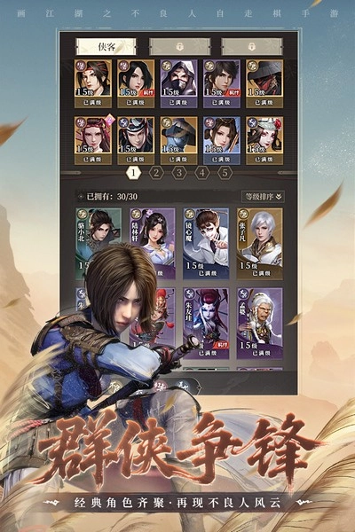 画江湖之杯莫停H5截图1