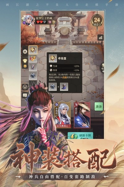 画江湖之杯莫停H5截图0