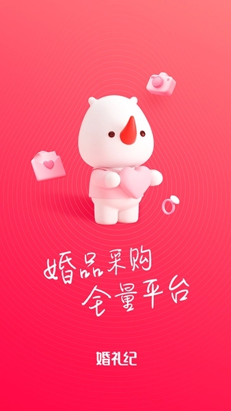 货员通app宣传图