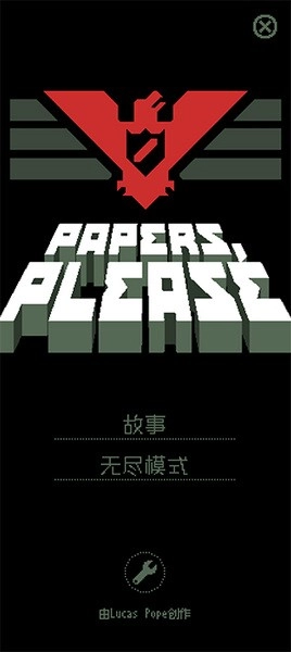 请出示证件(1)