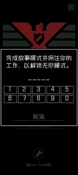 请出示证件(2)