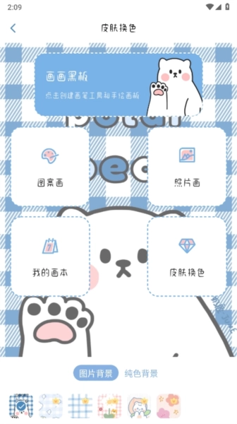 使用指南配图2