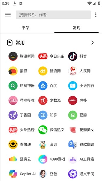 轻阅小说