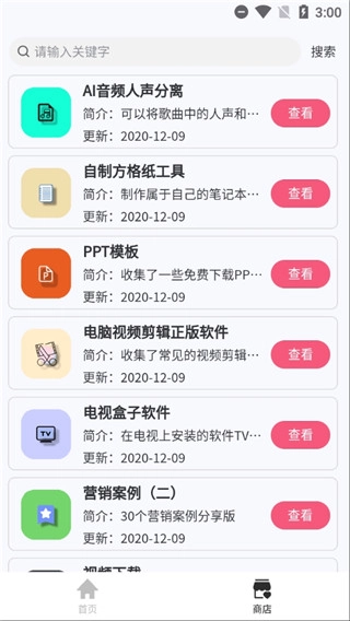 使用方法配图2