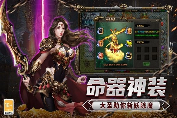 传说大陆图2