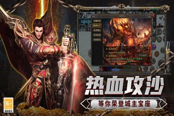 传说大陆图4