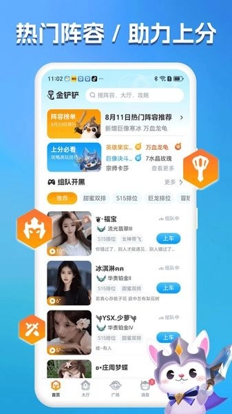 兔小铲-图3