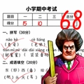 当老师的一天 V1.0.1