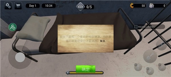 越狱模拟器(2)