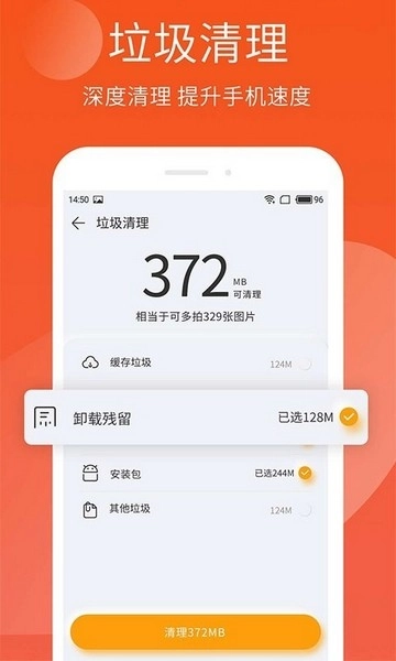 手机精灵-图3