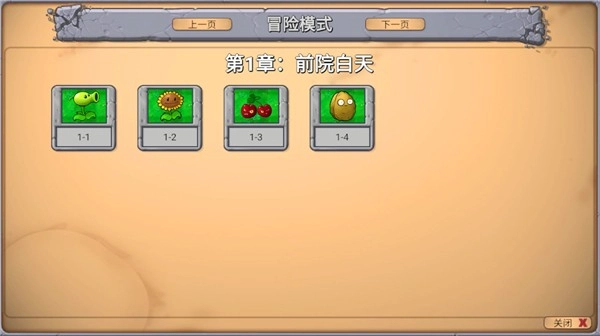 PvZ新指导(5)