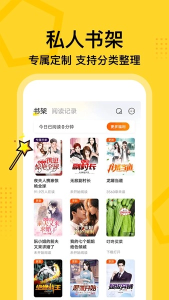 七读免费小说2