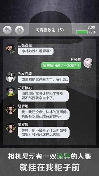 诡秘别墅(3)