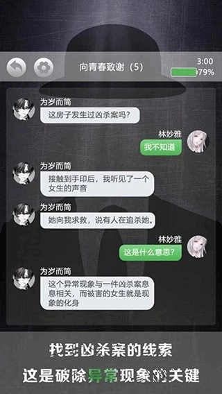 诡秘别墅(5)