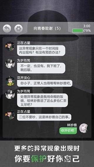 诡秘别墅(4)