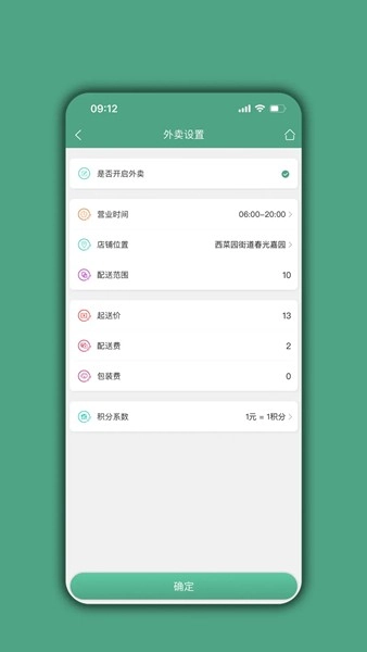 餐饮通达截图3