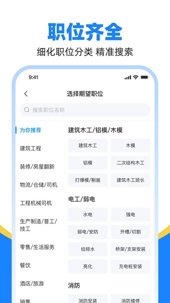 鱼泡直聘3