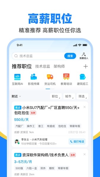 鱼泡直聘1