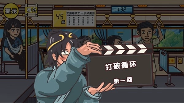 剧情梗传(2)
