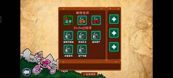 植物大战僵尸(3)