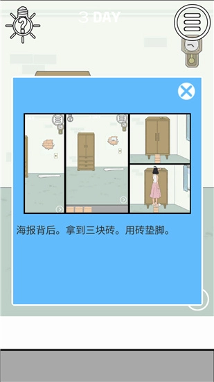 游戏攻略配图3