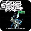 光明誓言 V2021.04.28.11